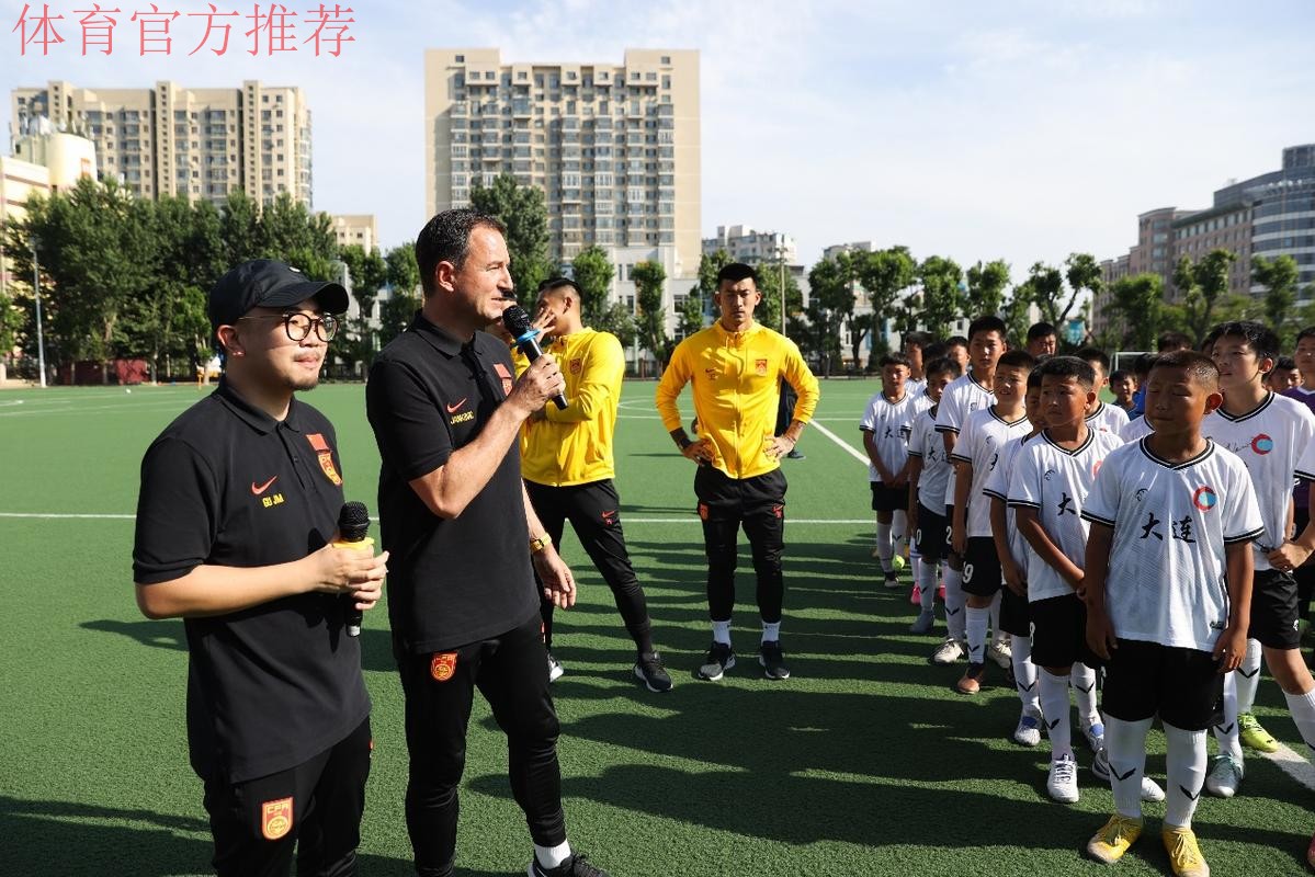 “中国之队进校园公益活动”：国脚“回家”，大连东北路小学沸腾了