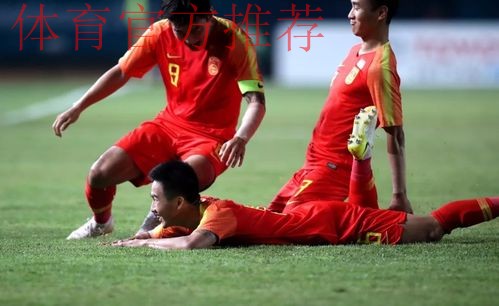 三战全胜 绝妙进球 中国男足小组第一晋级亚运会淘汰赛