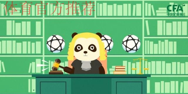 《熊猫说球》第六集:裁判员 《熊猫说球》第六集:裁判员