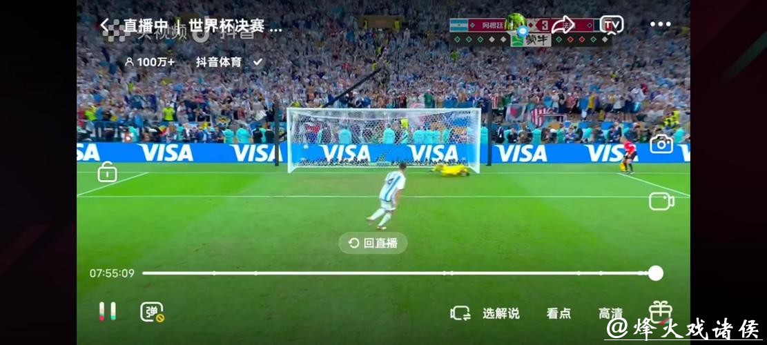 2023世界杯高清电脑直播平台推荐